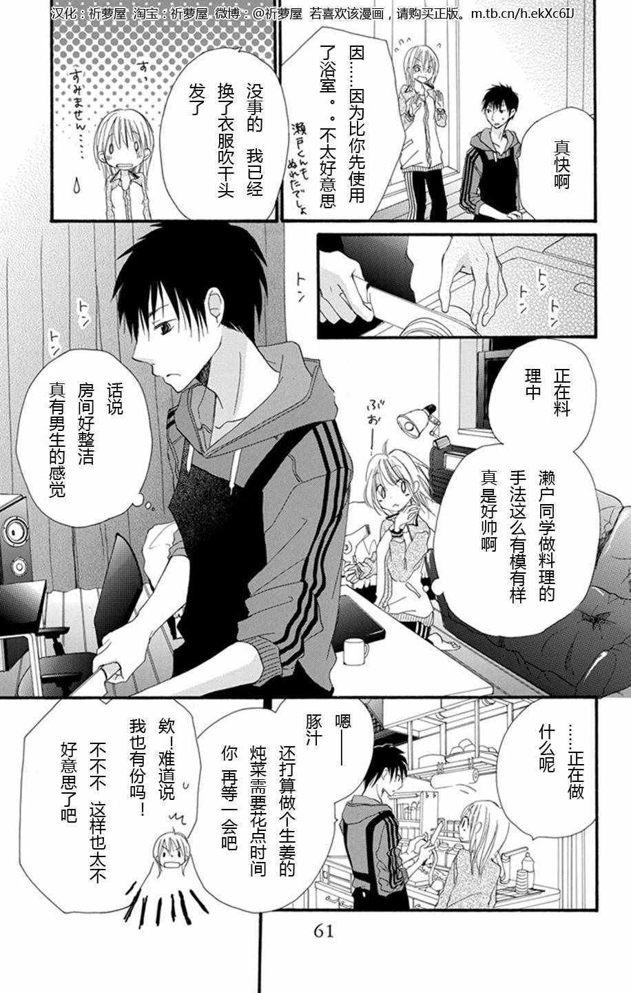 《隔壁邻居吃什么》漫画 001集