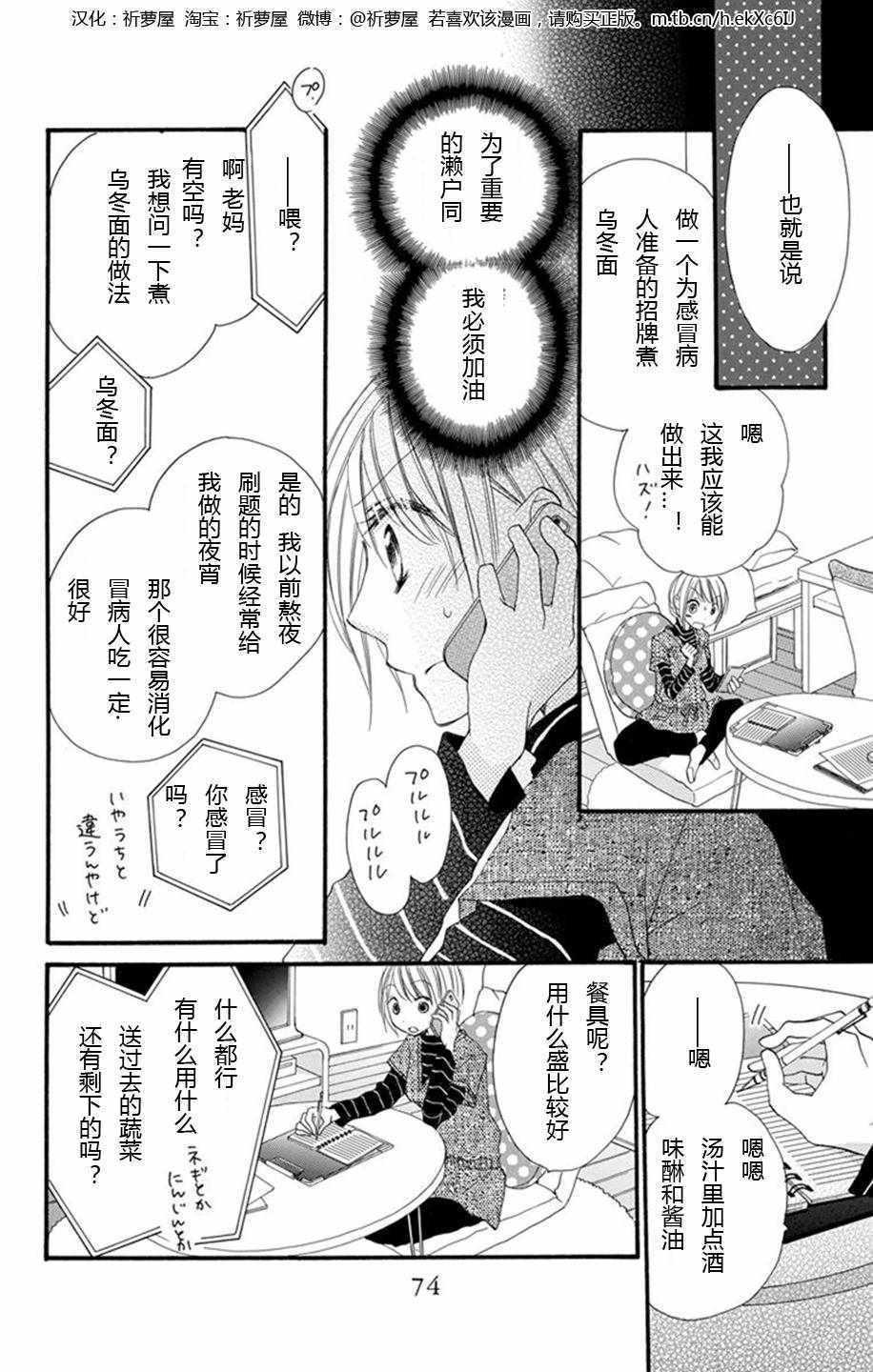 《隔壁邻居吃什么》漫画 001集