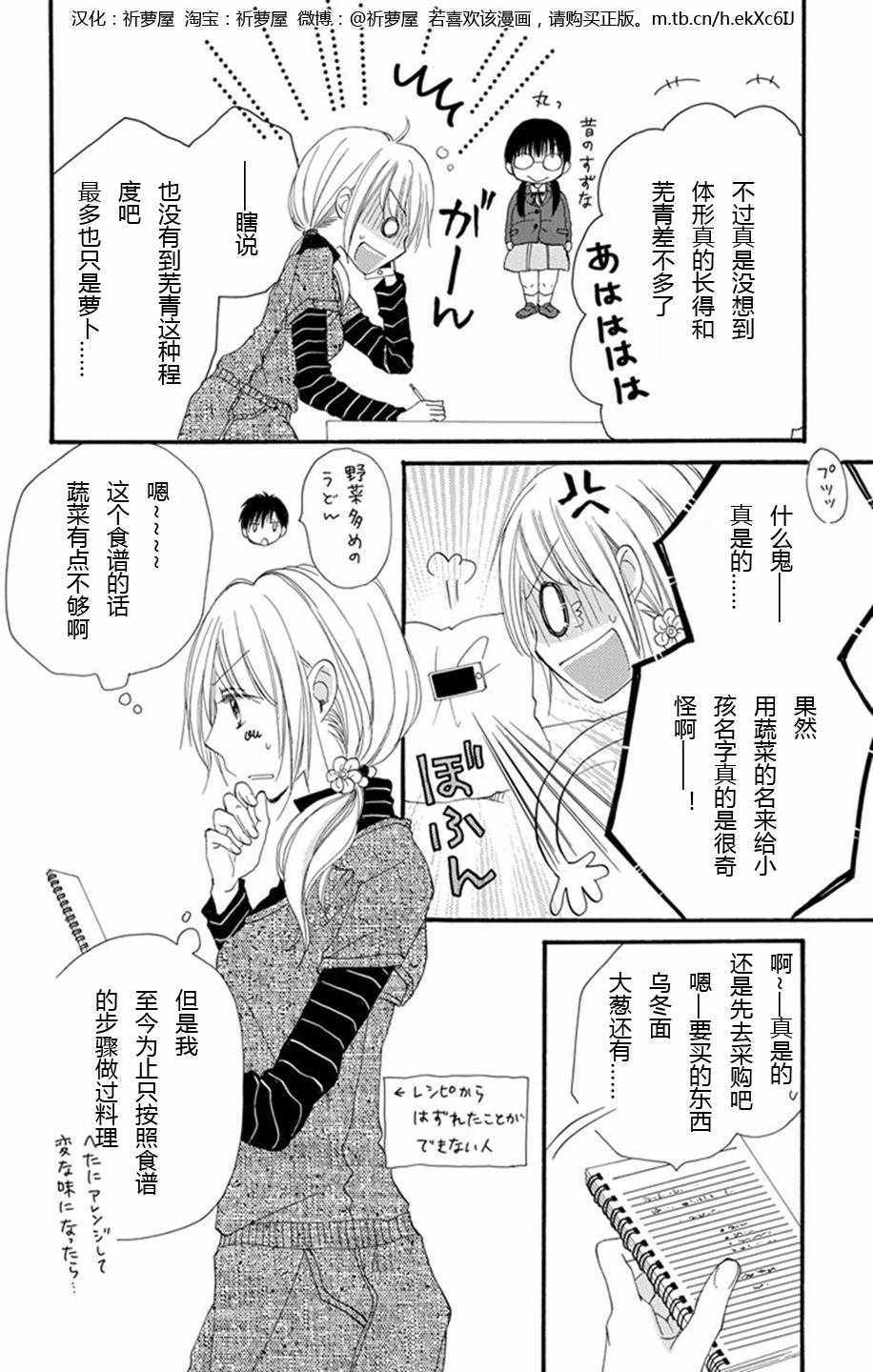 《隔壁邻居吃什么》漫画 001集