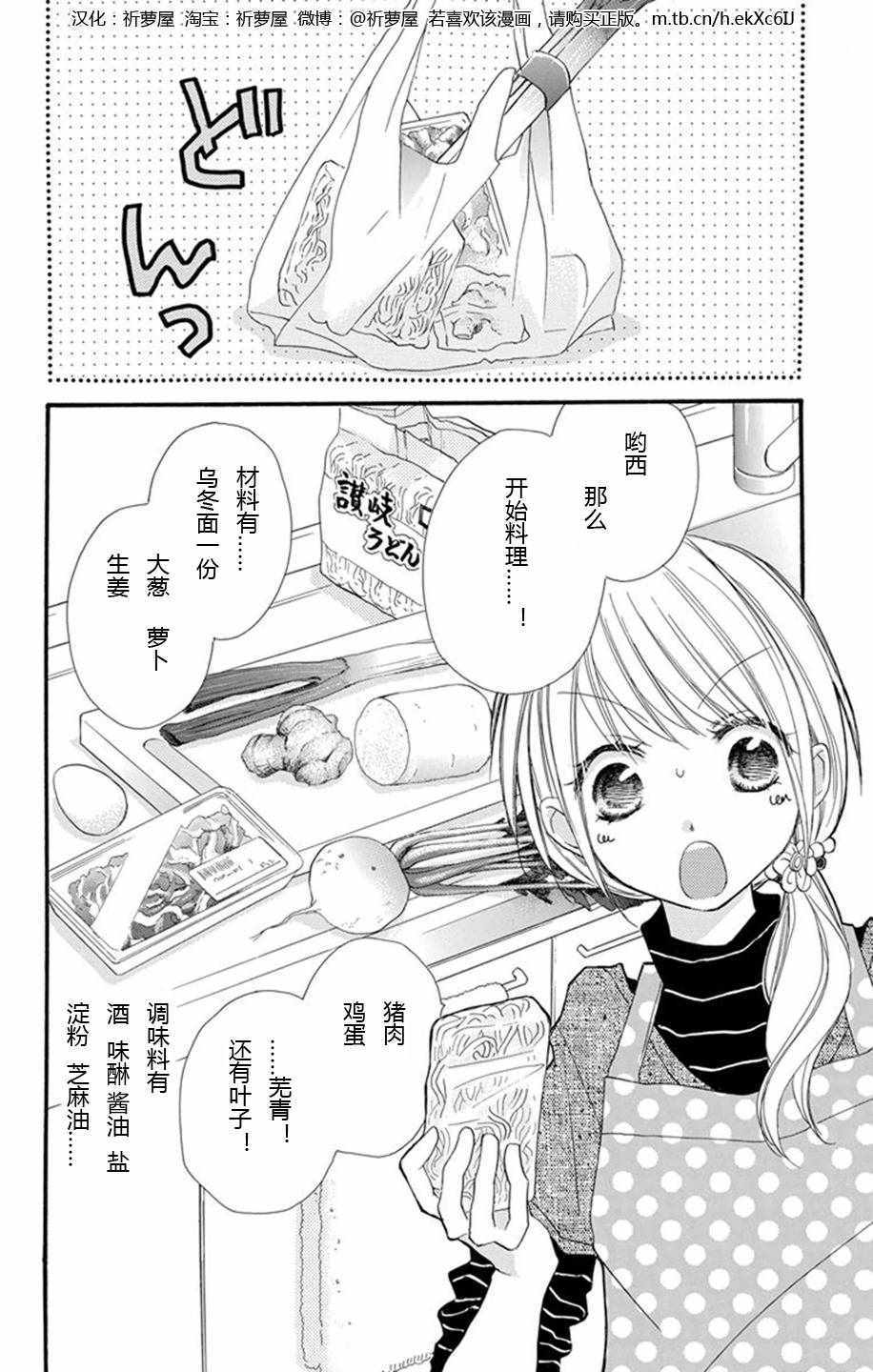 《隔壁邻居吃什么》漫画 001集