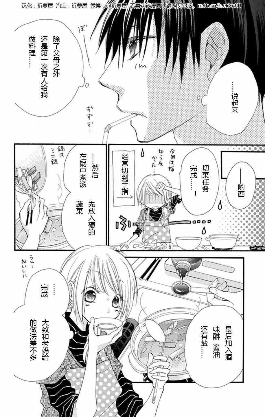 《隔壁邻居吃什么》漫画 001集