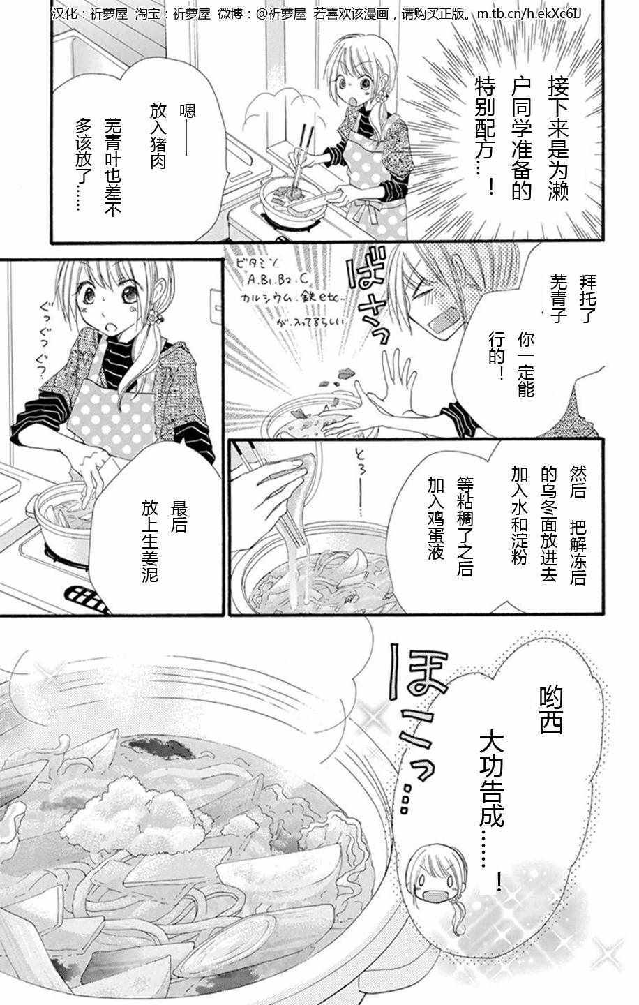 《隔壁邻居吃什么》漫画 001集