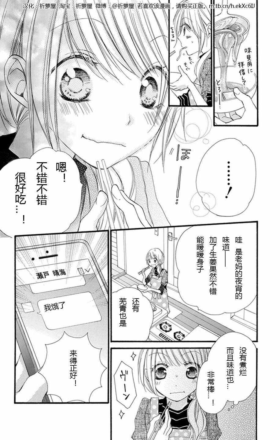 《隔壁邻居吃什么》漫画 001集