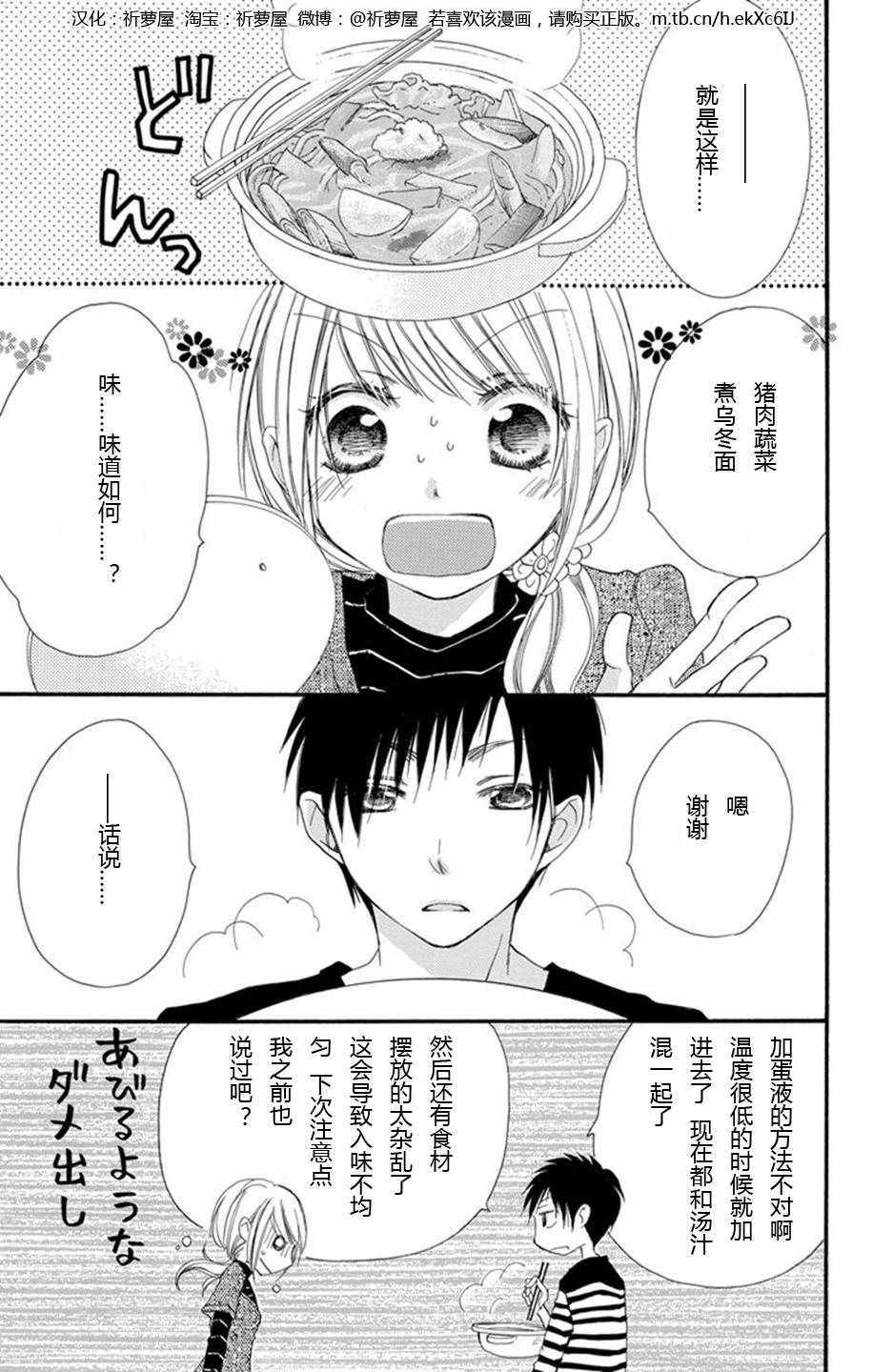 《隔壁邻居吃什么》漫画 001集