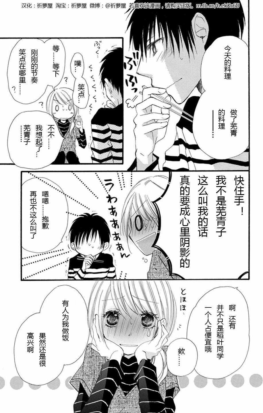 《隔壁邻居吃什么》漫画 001集