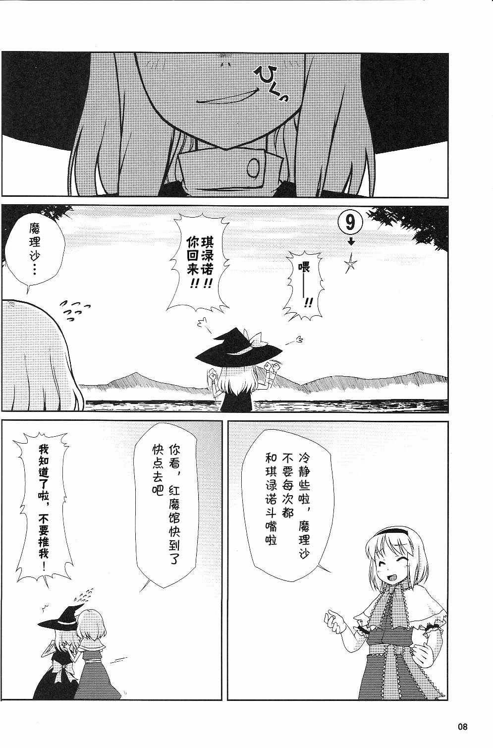 《BiR》漫画 短篇