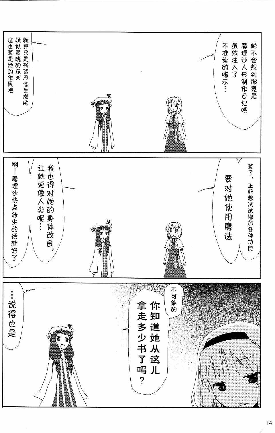 《BiR》漫画 短篇