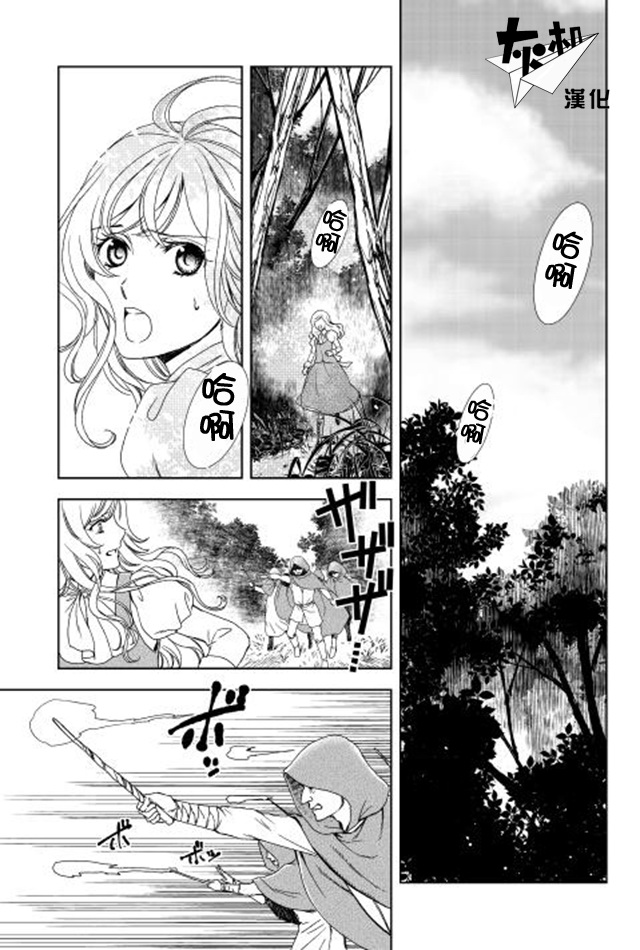 《物语中的人》漫画 001集