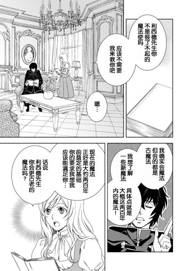 《物语中的人》漫画 001集