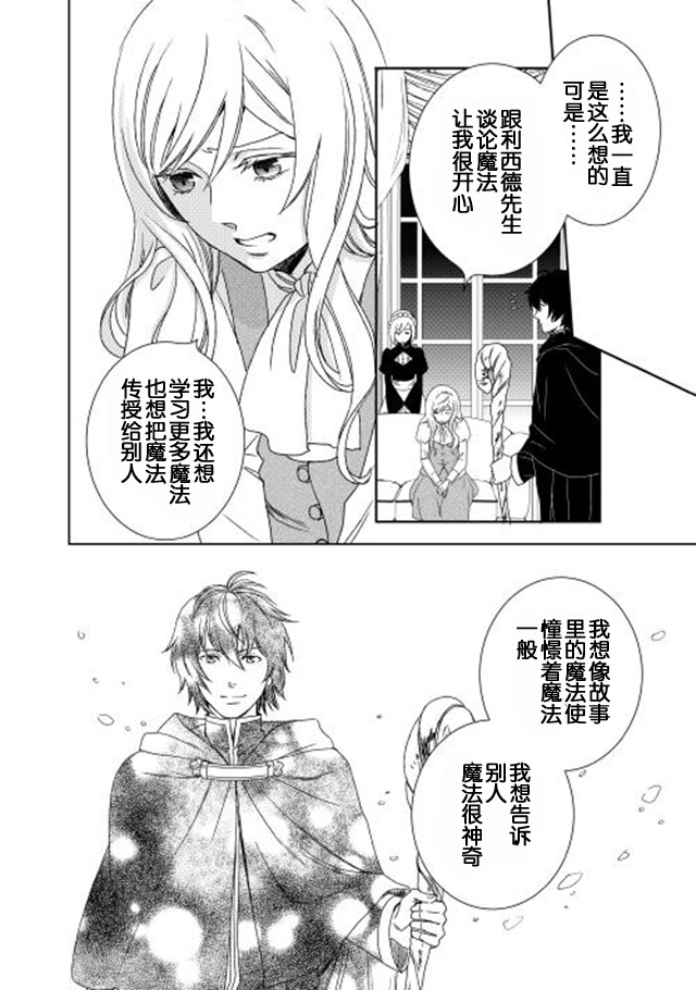 《物语中的人》漫画 001集