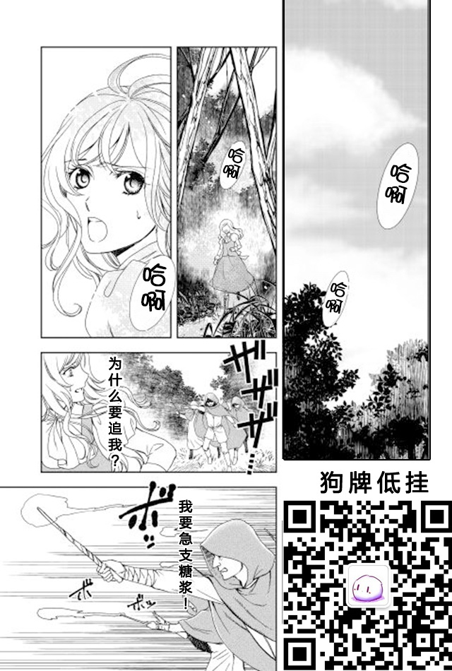 《物语中的人》漫画 001集