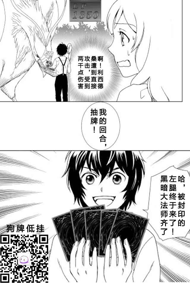 《物语中的人》漫画 002集