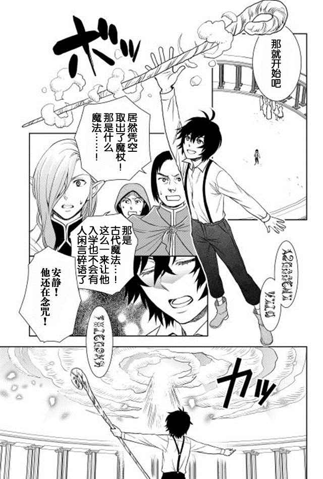 《物语中的人》漫画 003集