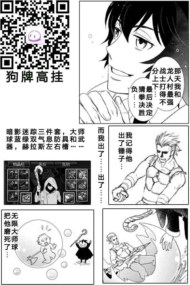 《物语中的人》漫画 013集