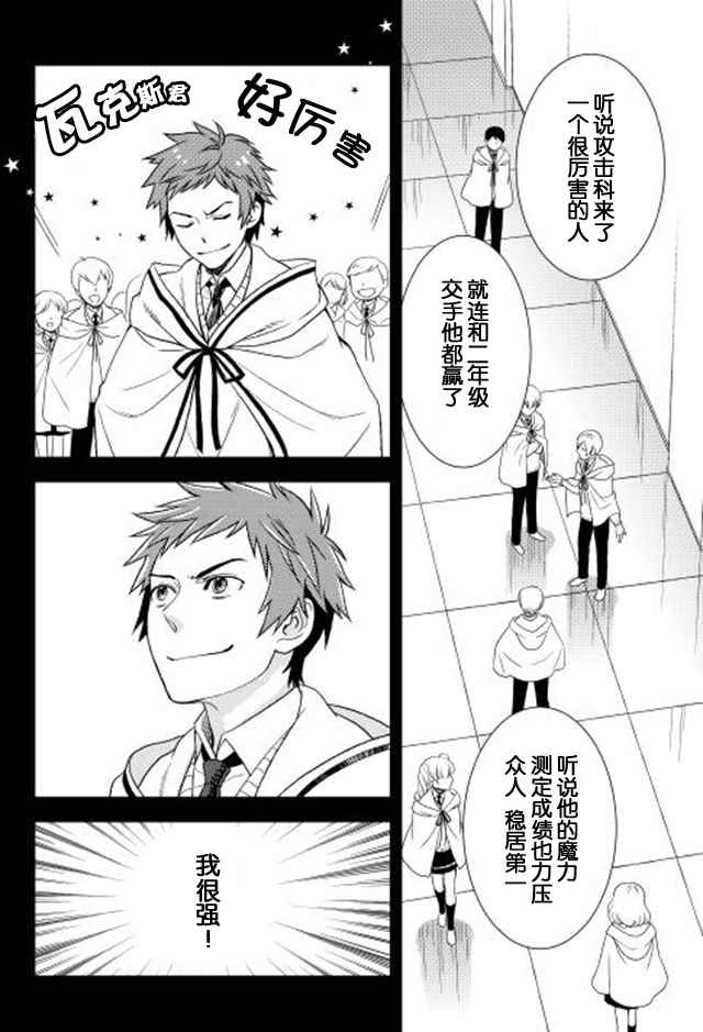 《物语中的人》漫画 015集