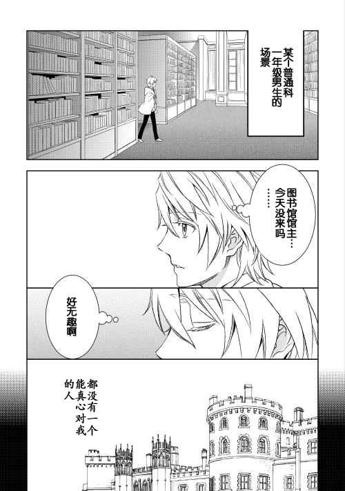 《物语中的人》漫画 015集