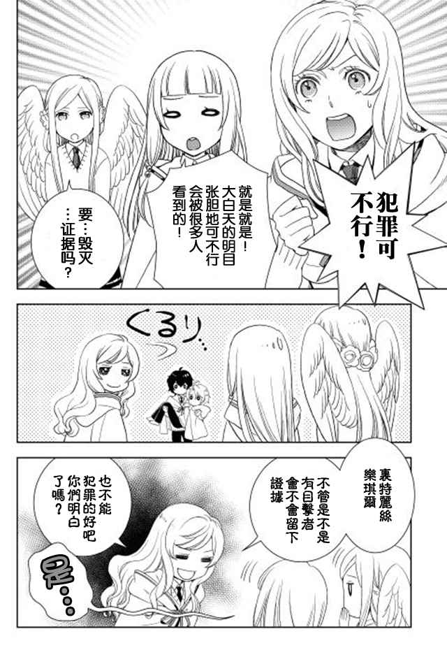 《物语中的人》漫画 015集