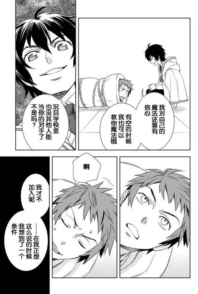 《物语中的人》漫画 015集