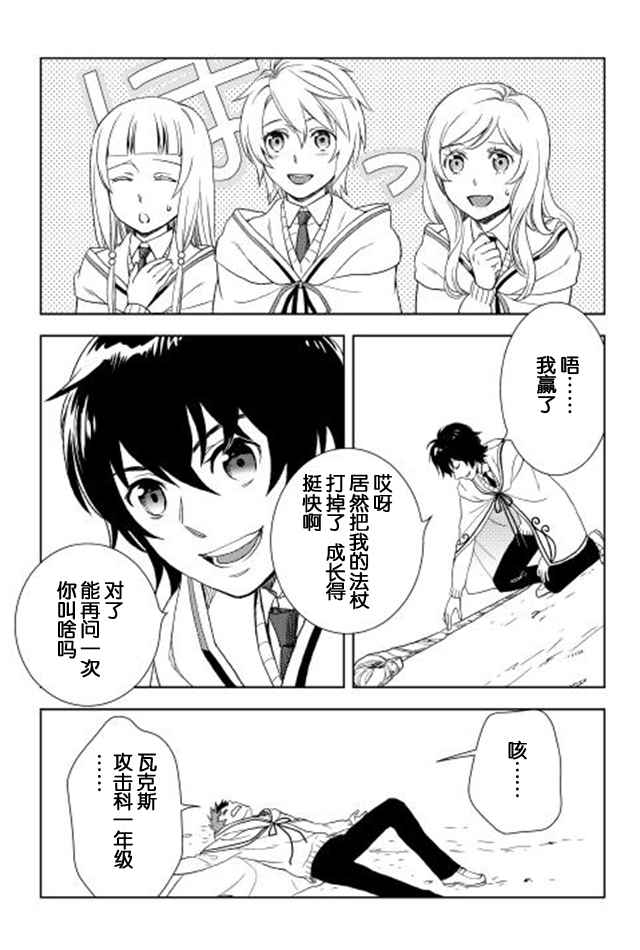 《物语中的人》漫画 015集