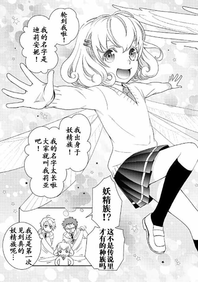 《物语中的人》漫画 016集