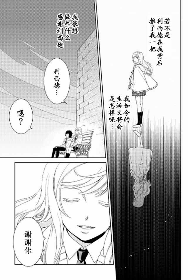 《物语中的人》漫画 016集