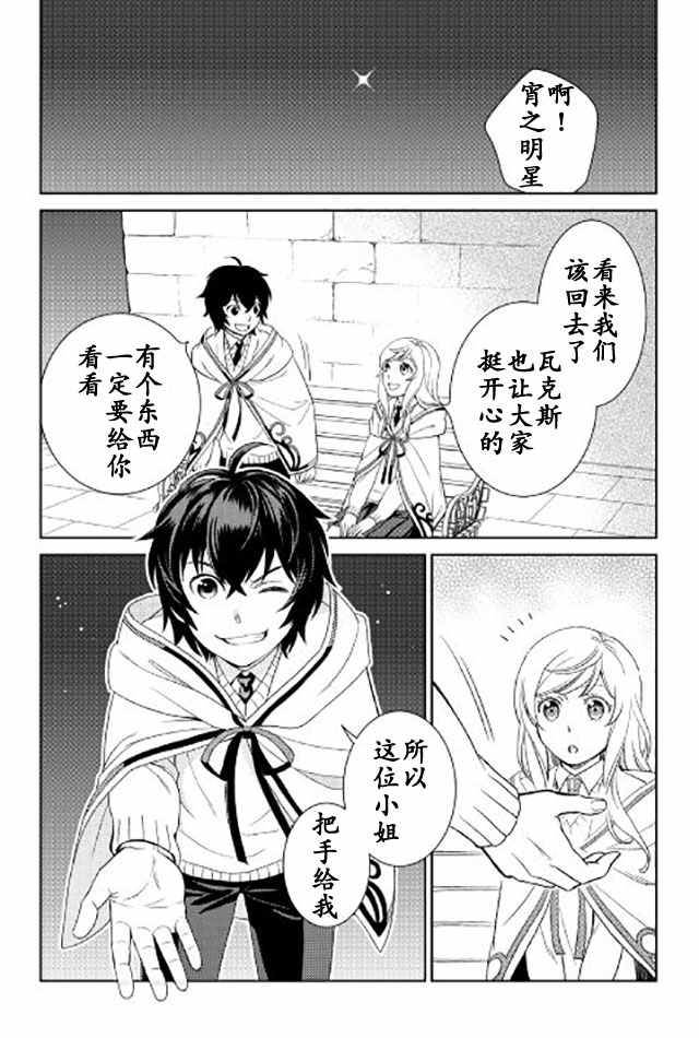 《物语中的人》漫画 016集