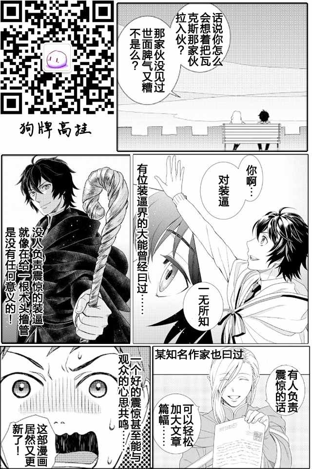 《物语中的人》漫画 016集