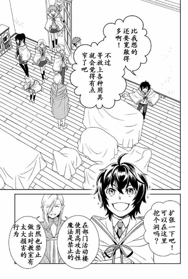 《物语中的人》漫画 017集