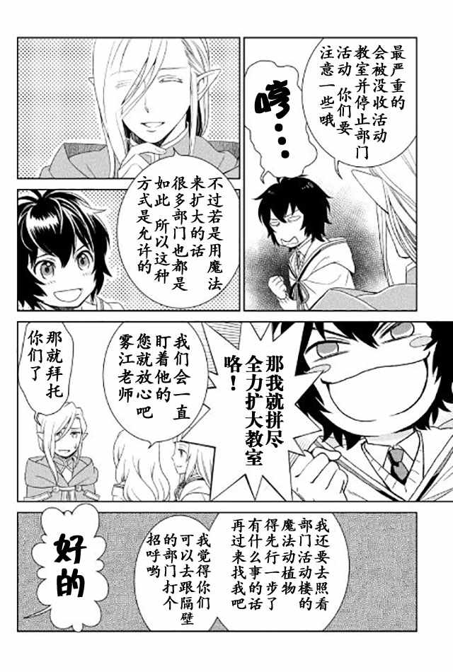 《物语中的人》漫画 017集