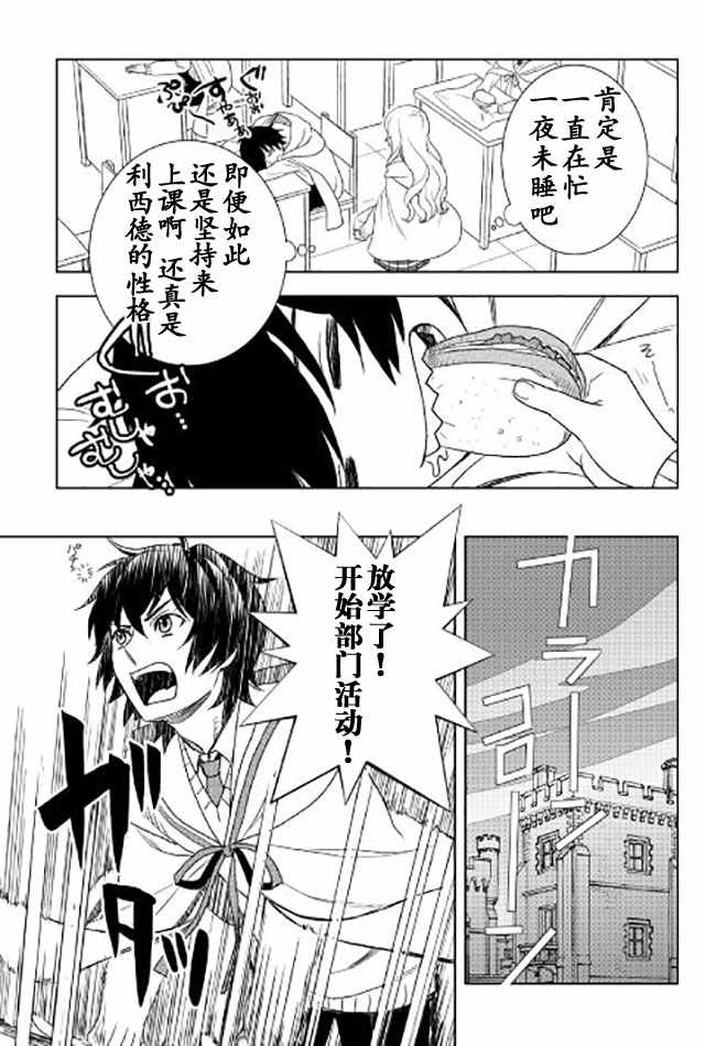 《物语中的人》漫画 017集