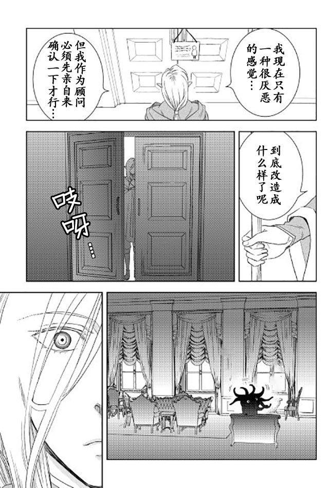 《物语中的人》漫画 019集