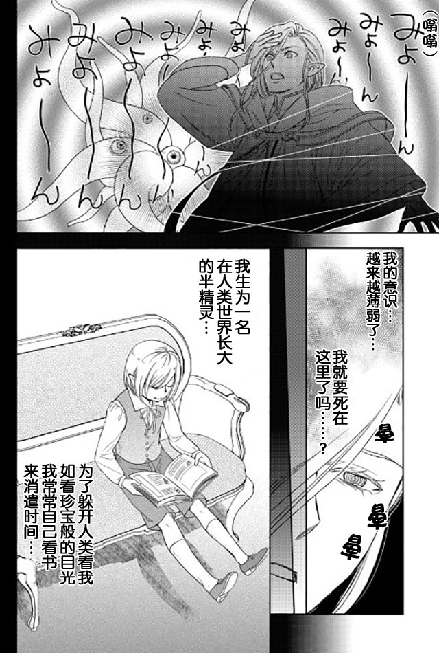 《物语中的人》漫画 019集