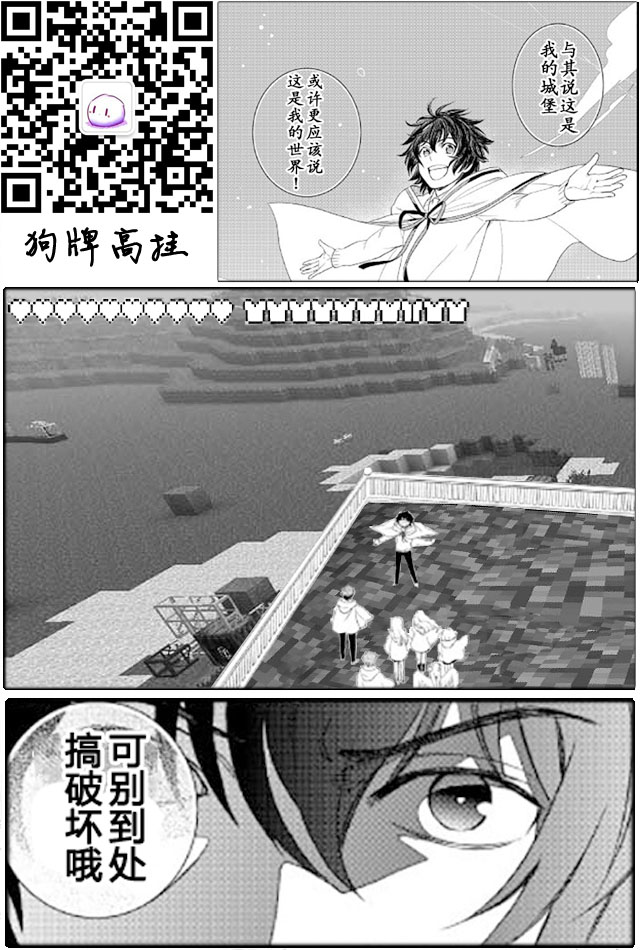 《物语中的人》漫画 019集