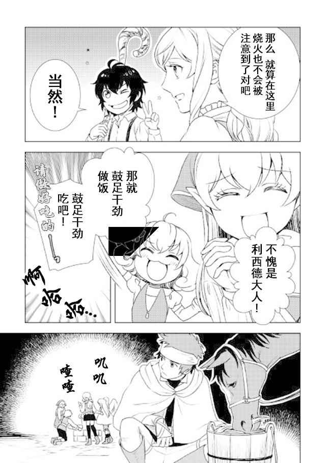 《物语中的人》漫画 022集