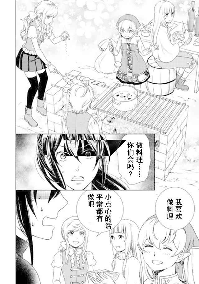 《物语中的人》漫画 022集