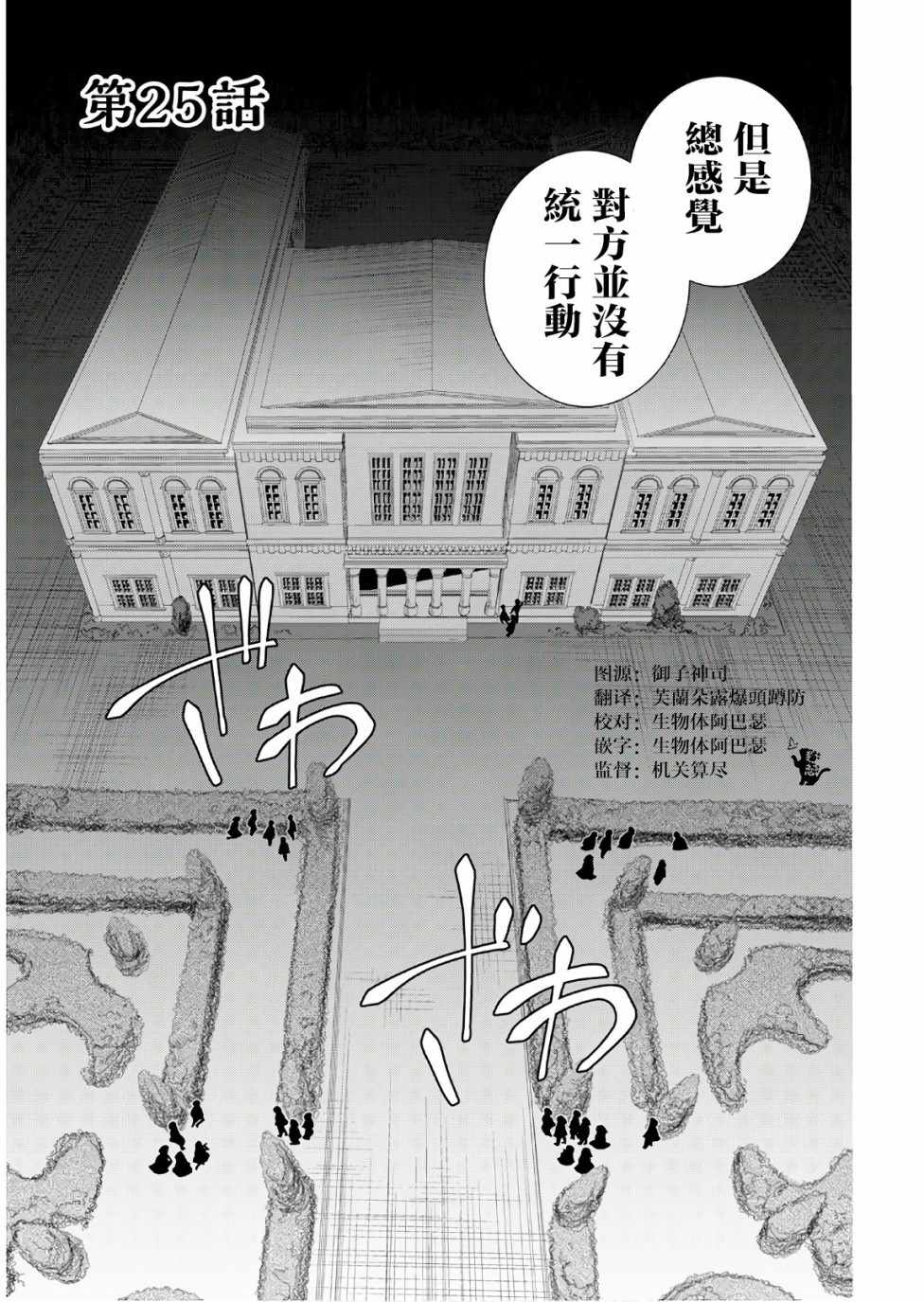 《物语中的人》漫画 025集