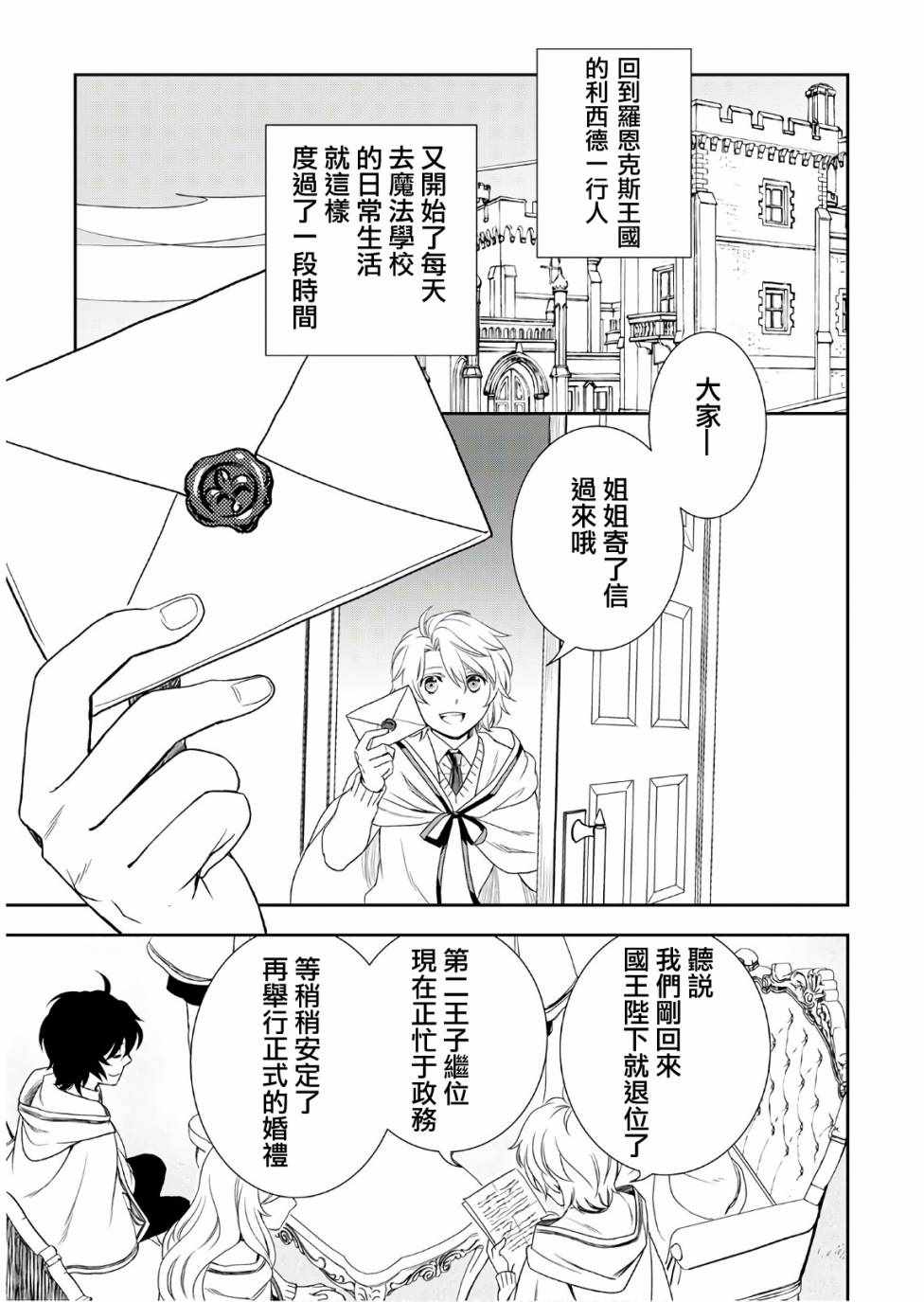 《物语中的人》漫画 027集