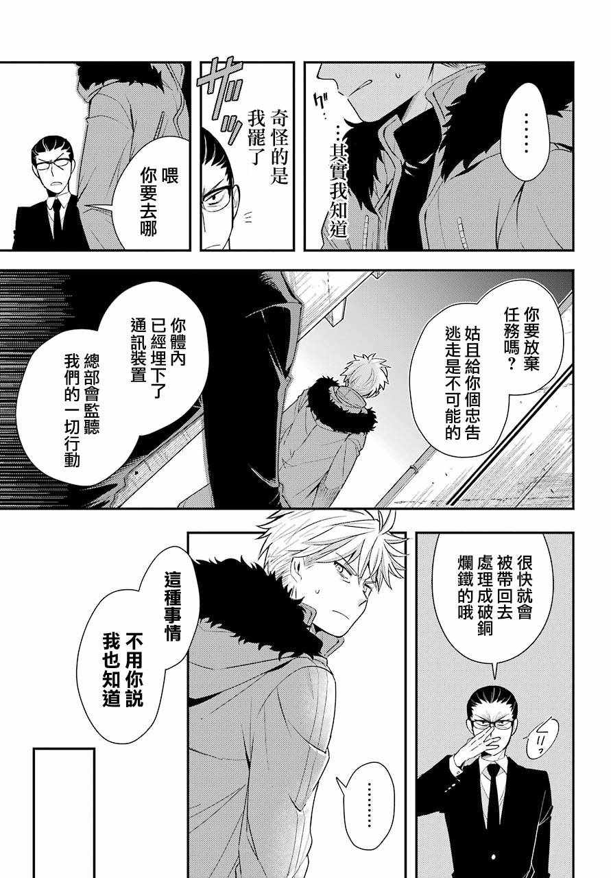 《FAM ROID》漫画 短篇