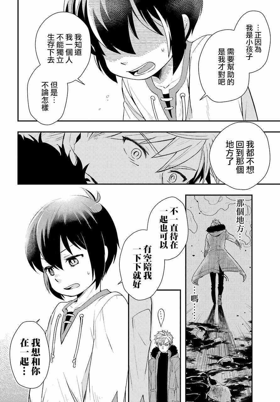 《FAM ROID》漫画 短篇