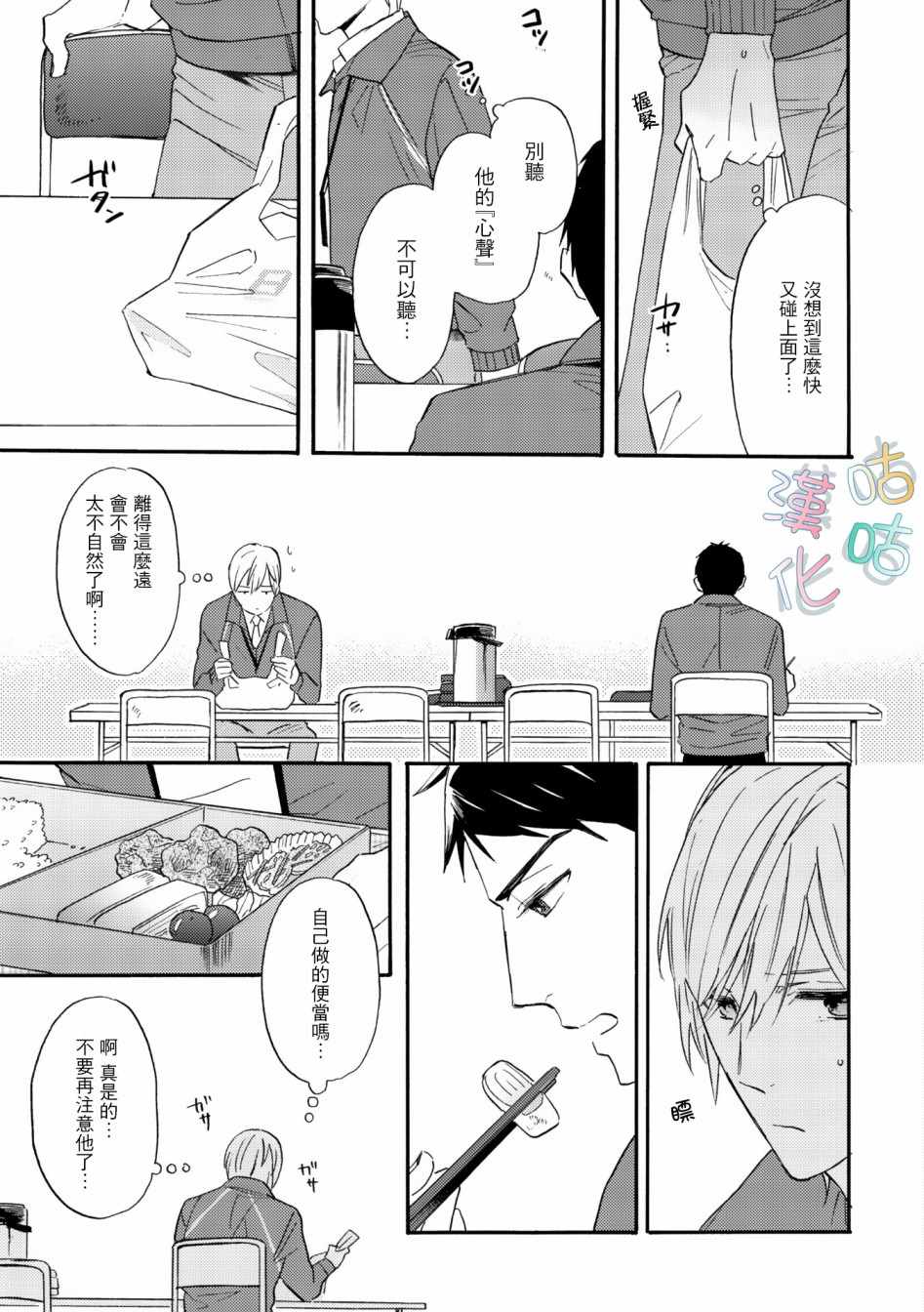 《言叶之花》漫画 002集