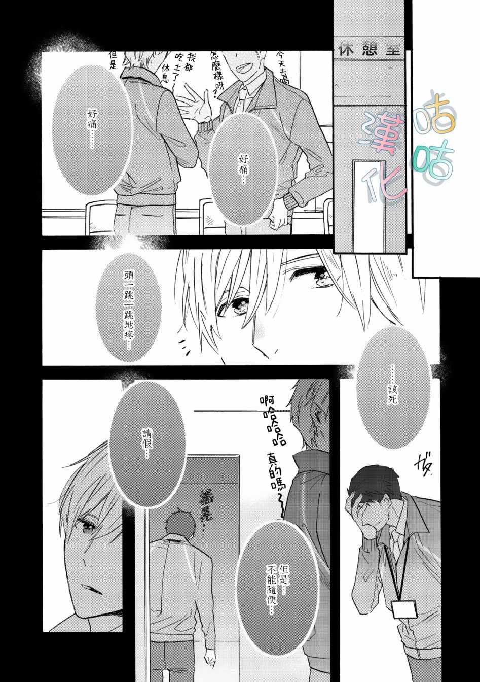 《言叶之花》漫画 002集