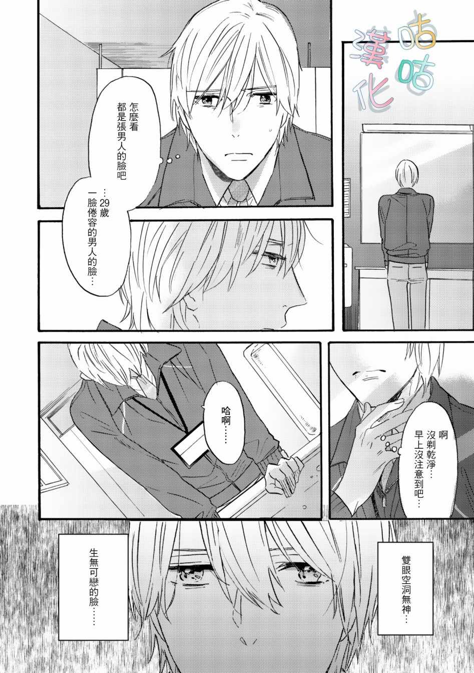 《言叶之花》漫画 002集