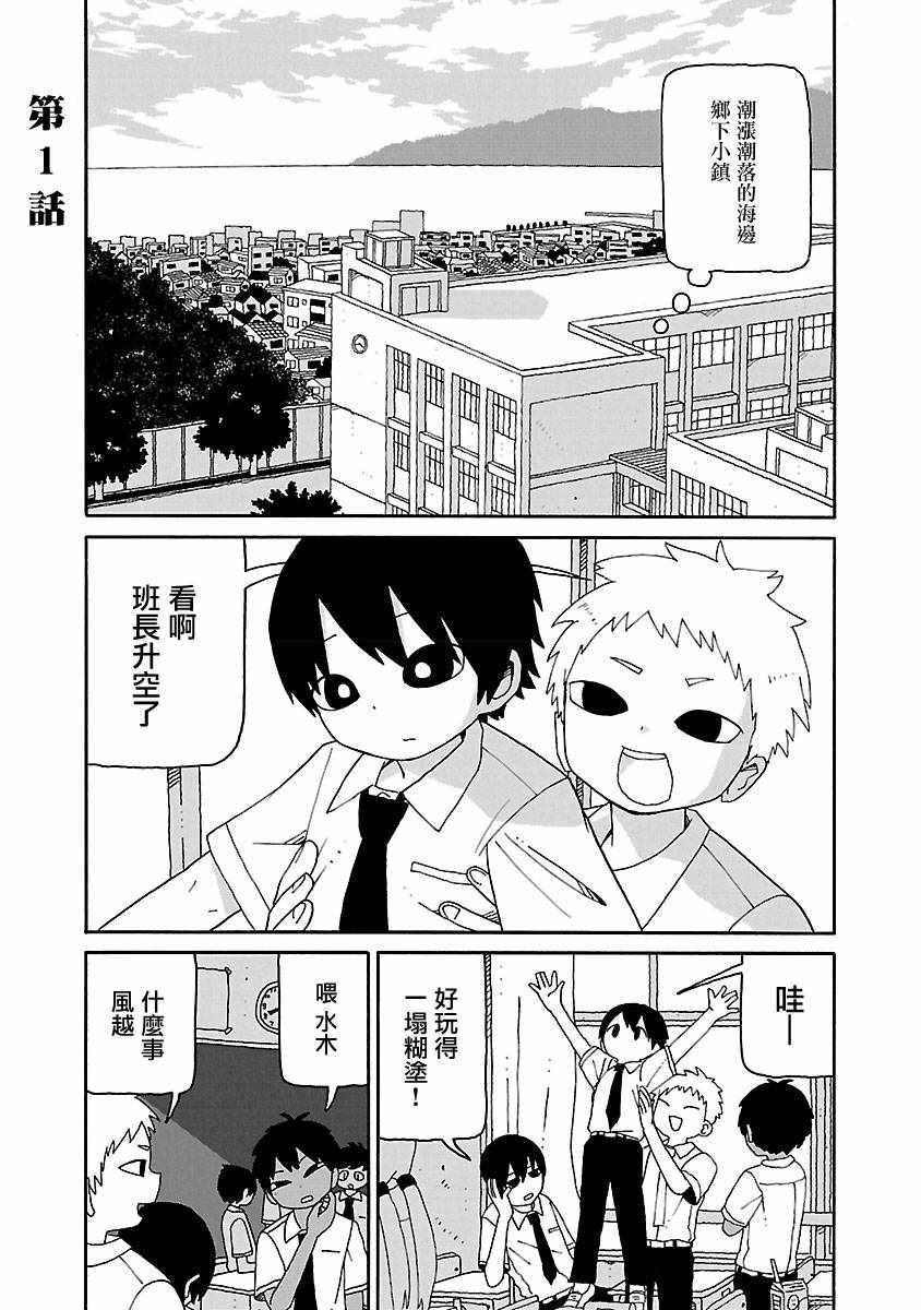 《与潮共舞》漫画 001集