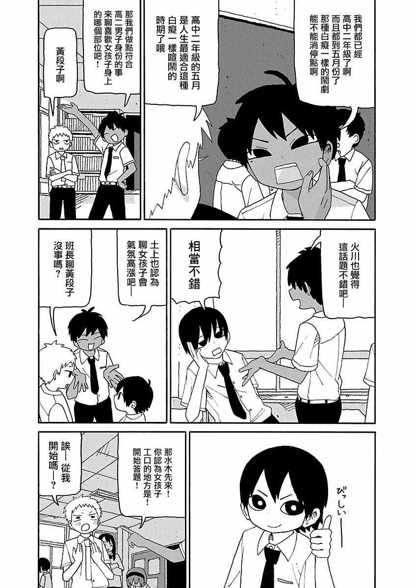 《与潮共舞》漫画 001集