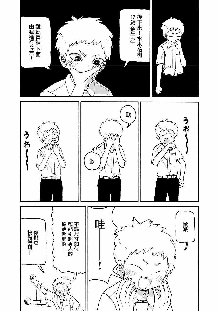 《与潮共舞》漫画 001集