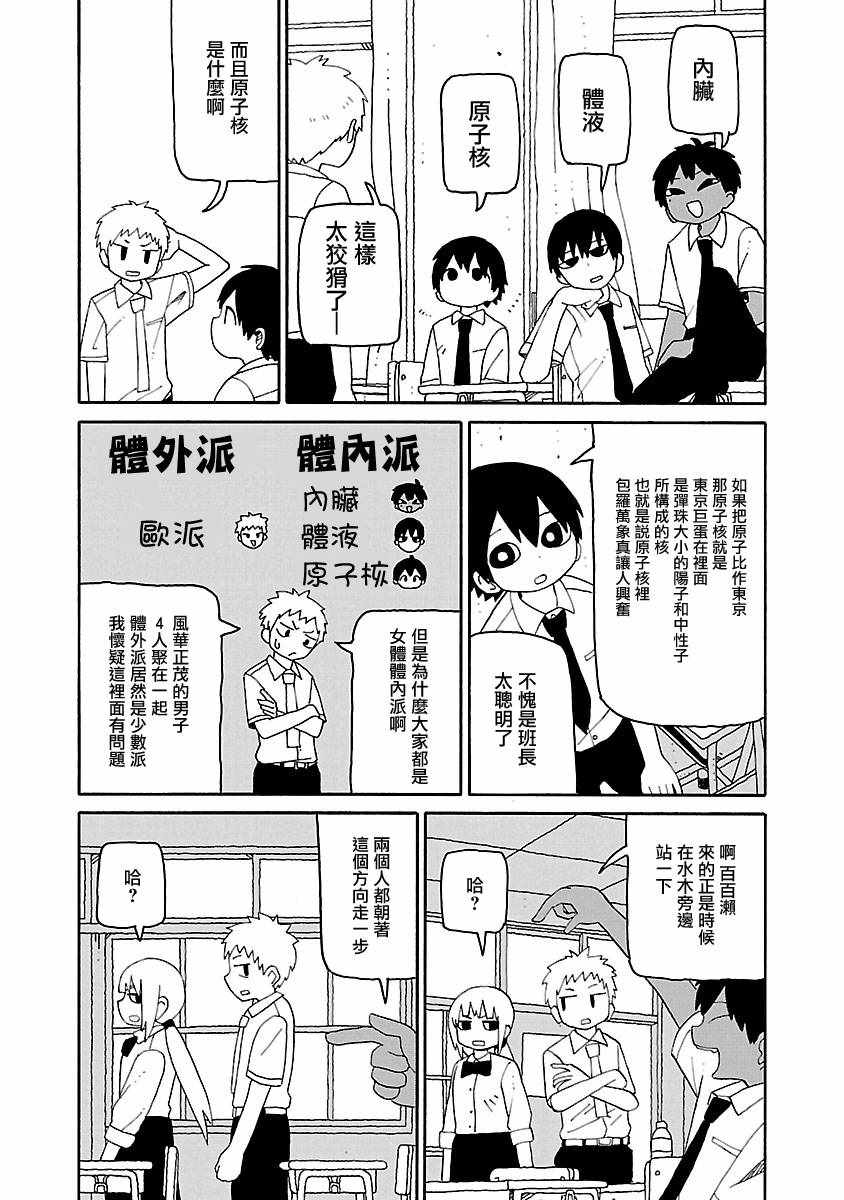 《与潮共舞》漫画 001集