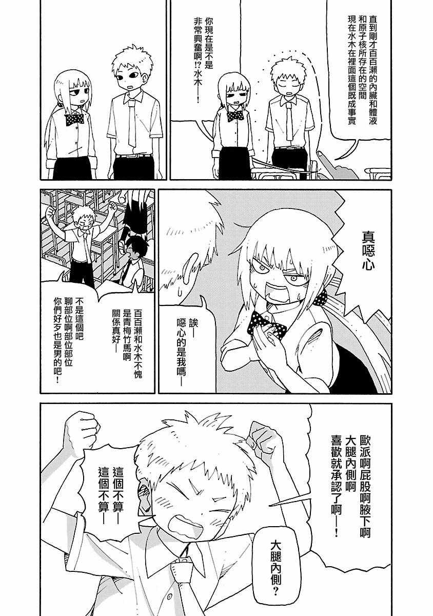 《与潮共舞》漫画 001集