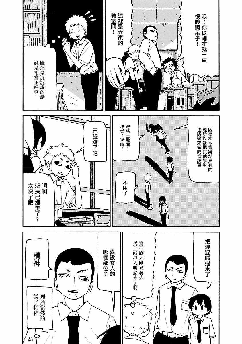 《与潮共舞》漫画 001集