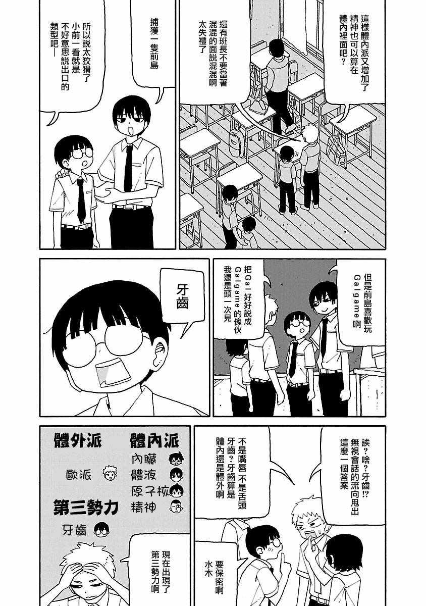 《与潮共舞》漫画 001集