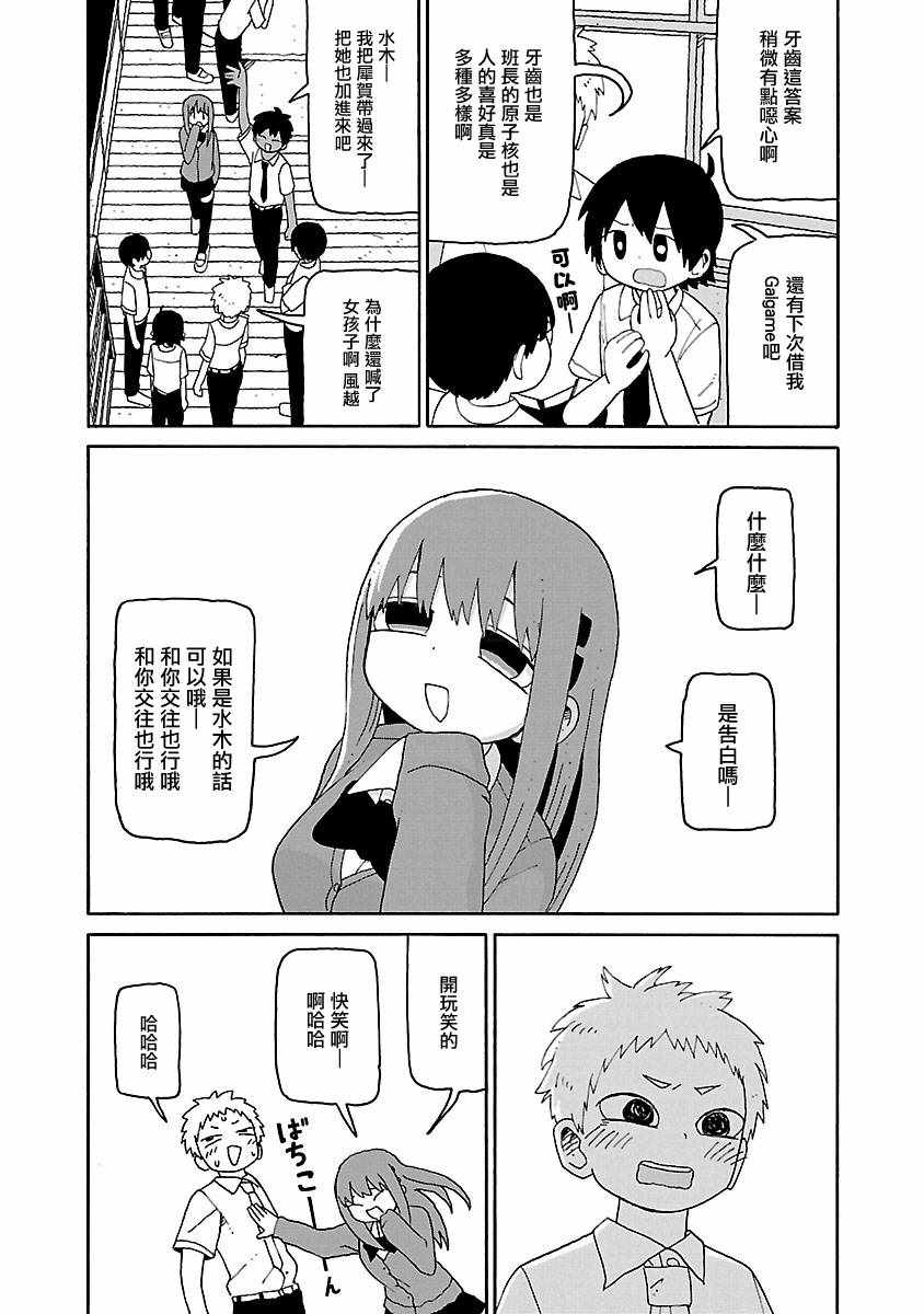 《与潮共舞》漫画 001集